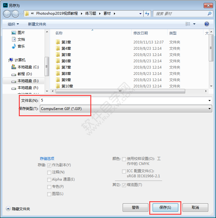 ps如何保存gif格式圖片