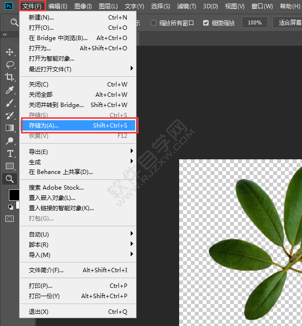 PS怎么做成BMP格式圖片