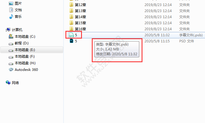 ps怎么保存為psb格式