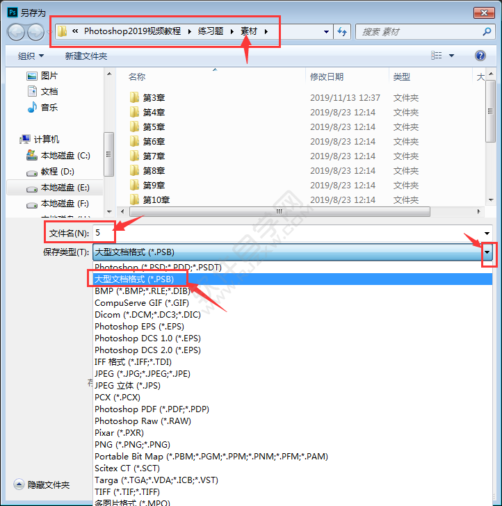 ps怎么保存為psb格式