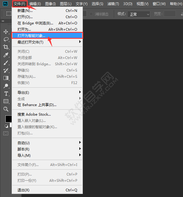 PS怎么打開圖片為智能對象