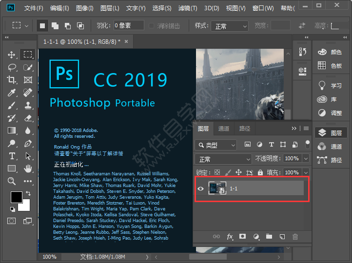 PS怎么打開圖片為智能對象