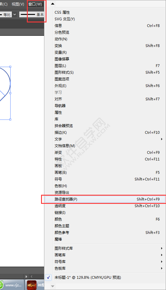 ai里面的路徑查找器聯集