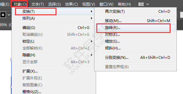 ai怎么旋轉復制45度