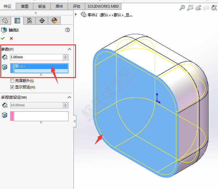 solidworks如何抽殼一部分