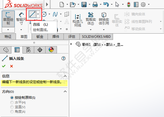 solidworks焊件3D草圖怎么用
