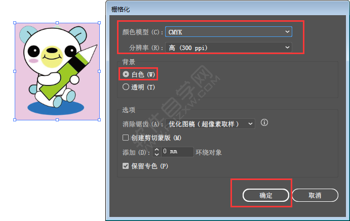 ai怎么用對(duì)象柵格化