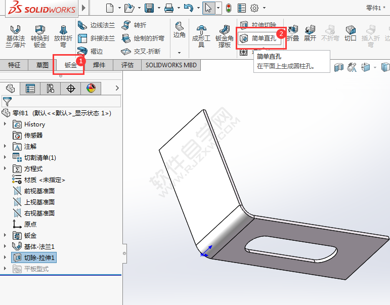 solidworks鈑金怎么加簡單直孔