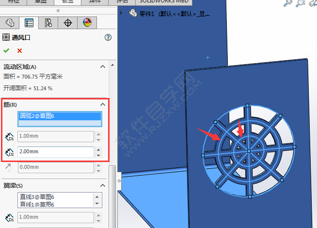 solidworks怎么生成通風(fēng)口