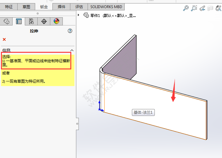 solidworks鈑金上怎么拉伸切除