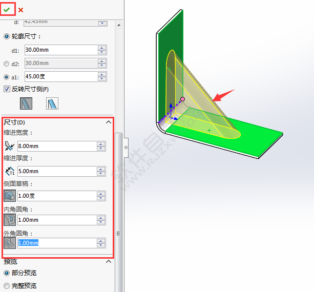 solidworks怎么給鈑金折角加撐板