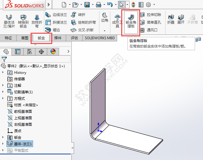 solidworks怎么給鈑金折角加撐板
