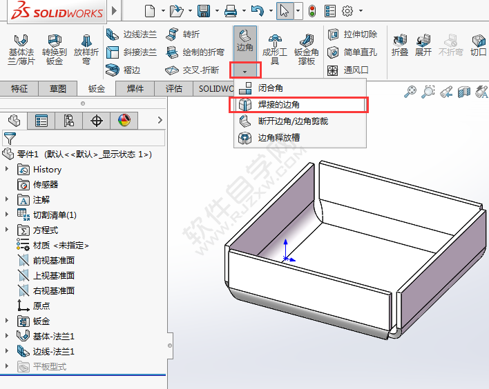 solidworks怎么把鈑金的角合起來