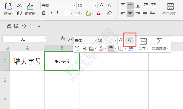 WPS表格怎么增大減小字號