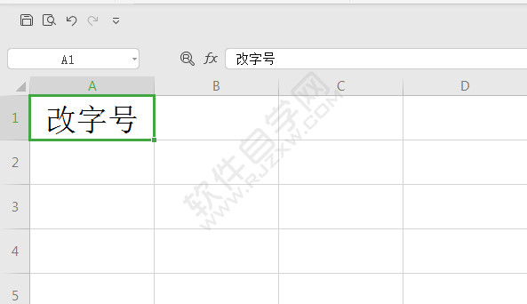 WPS如何把表格單元格內容變大