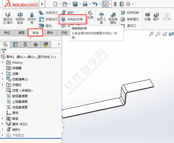 solidworks怎么繪制折彎