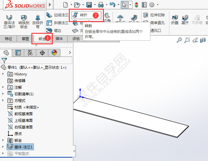 solidworks怎么使用轉折鈑金