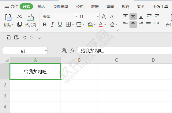 wps表格中怎么加粗單元格內容