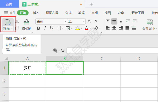 wps表格怎么剪切貼粘