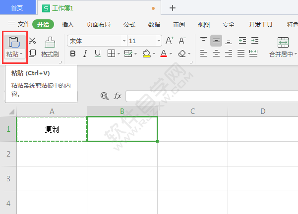 WPS表格中怎么復制粘貼