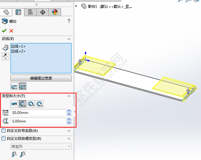 solidworks褶邊在折彎怎么畫