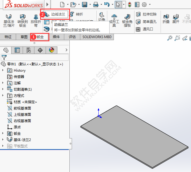 solidworks邊線法蘭用法和步驟