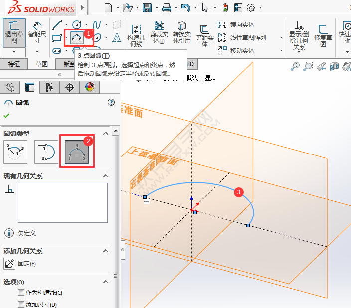 solidworks放樣折彎怎么用