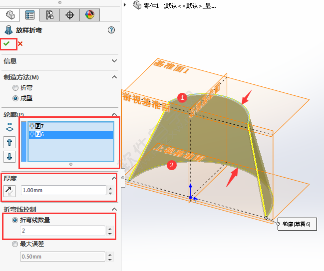 solidworks放樣折彎怎么用