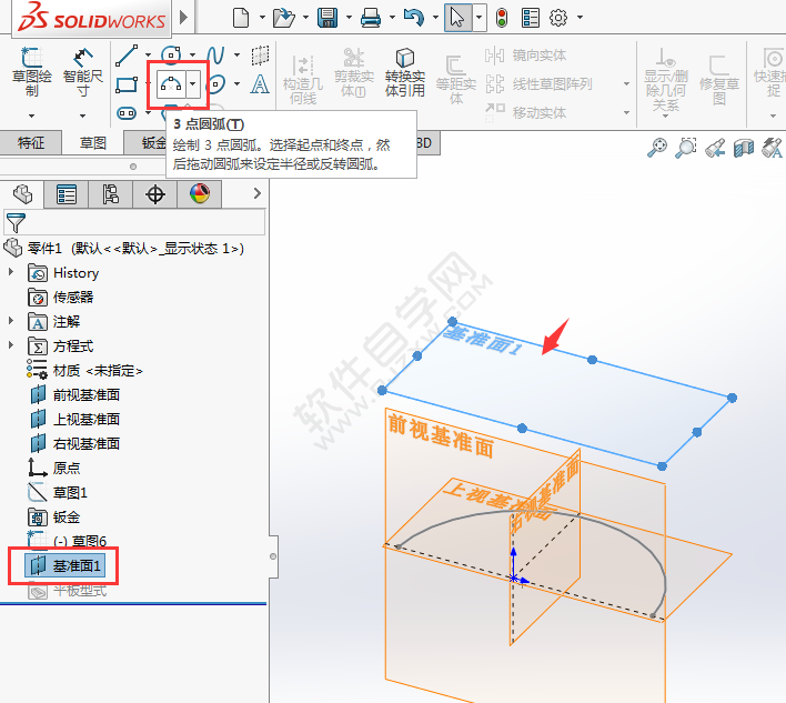 solidworks放樣折彎怎么用