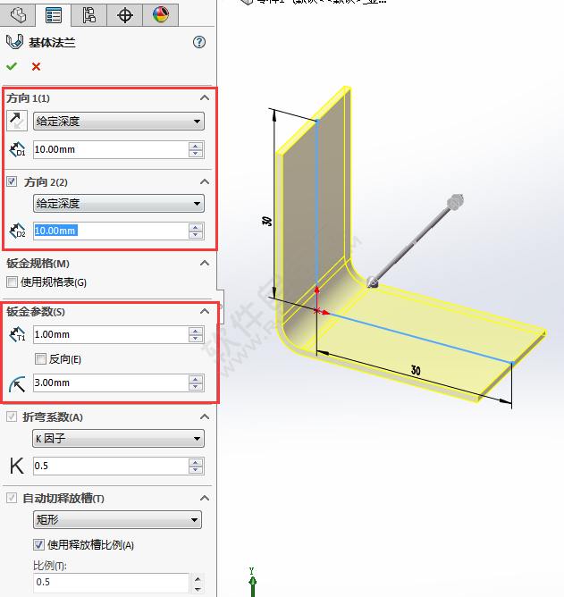 solidworks基體法蘭怎么用