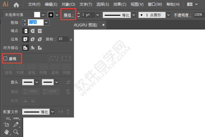 ai怎么用鋼筆畫虛線