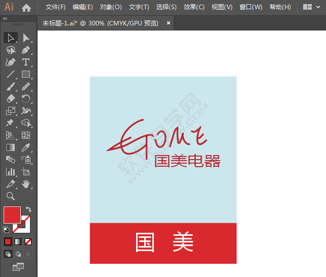 ai繪制國美電器LOGO的方法
