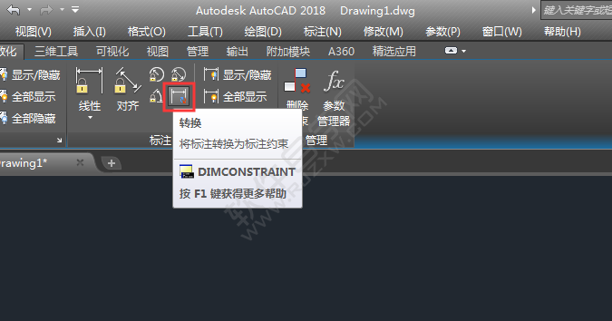 CAD怎么將標注轉換為標注約束