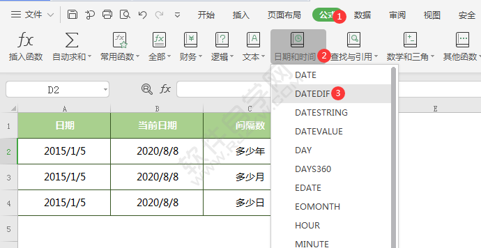 wps中DATEDIF函數怎么用