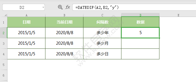 wps中DATEDIF函數怎么用