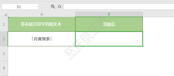 wps中CLEAN函數(shù)怎么用