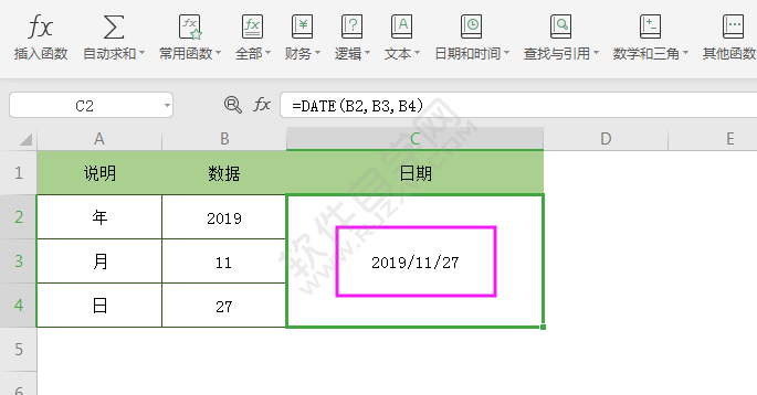 wps中DATE函數怎么用
