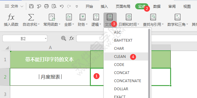 wps中CLEAN函數(shù)怎么用