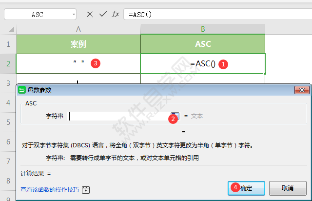 wps中ASC函數怎么使用
