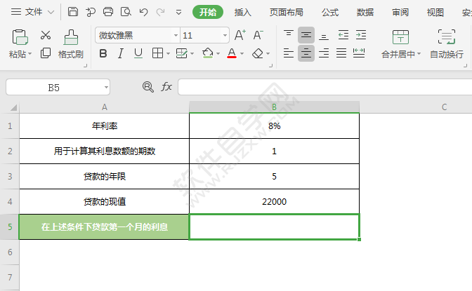 wps中IPMT函數(shù)怎么使用