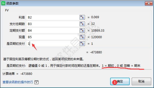 WPS中FV函數怎么使用