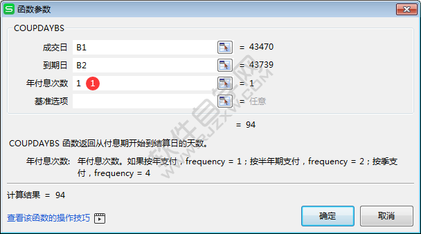 wps中coupdaybs函數(shù)怎么用