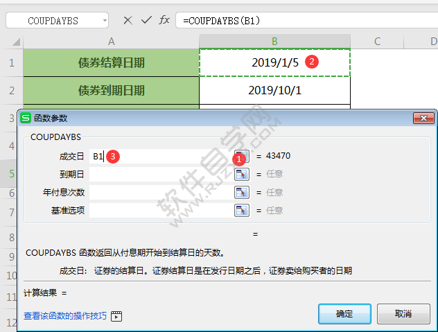 wps中coupdaybs函數(shù)怎么用
