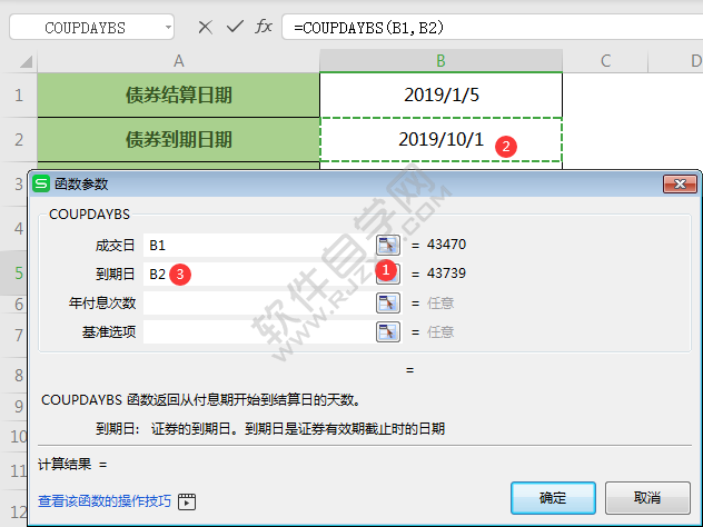 wps中coupdaybs函數(shù)怎么用