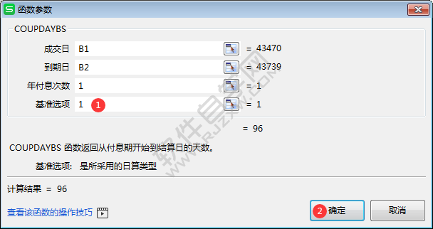 wps中coupdaybs函數(shù)怎么用