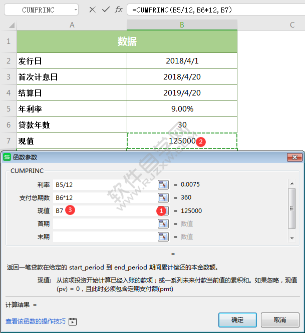 wps中cumprinc函數(shù)怎么用