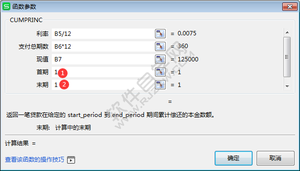 wps中cumprinc函數(shù)怎么用