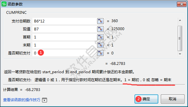 wps中cumprinc函數(shù)怎么用