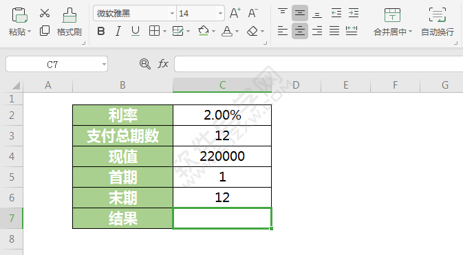 wps中cumipmt函數怎么用