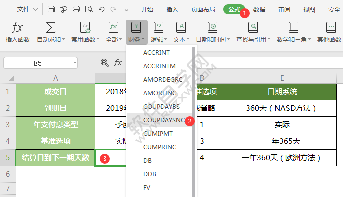 wps中coupdaysnc函數(shù)怎么用